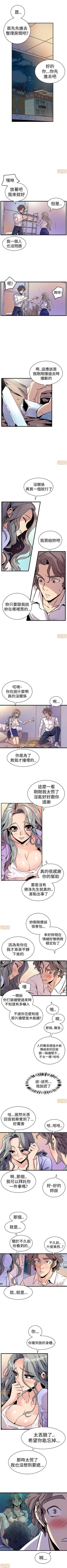 Page 68 of 縫隙 1-2