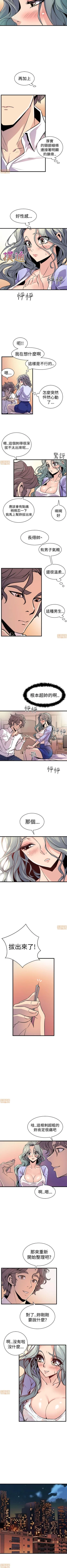 Page 70 of 縫隙 1-2