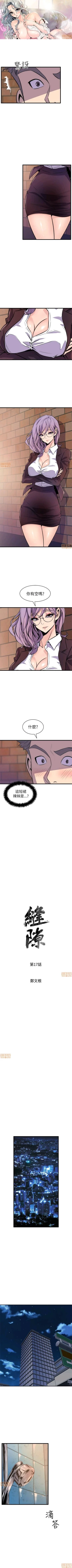 Page 72 of 縫隙 1-2