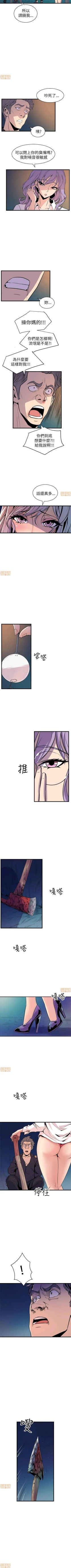 Page 74 of 縫隙 1-2
