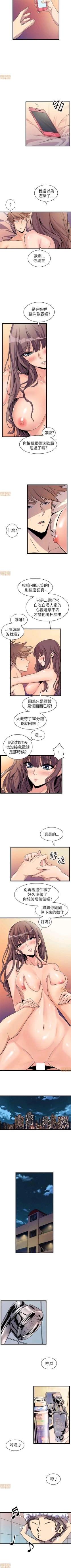 Page 79 of 縫隙 1-2