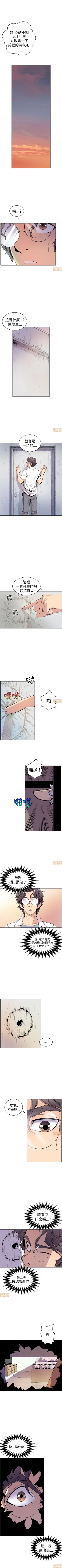 Page 7 of 縫隙 1-2