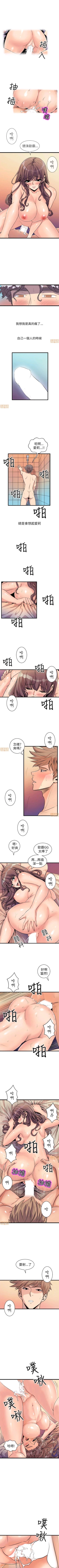 Page 80 of 縫隙 1-2