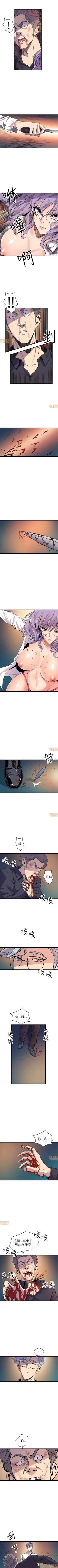 Page 85 of 縫隙 1-2