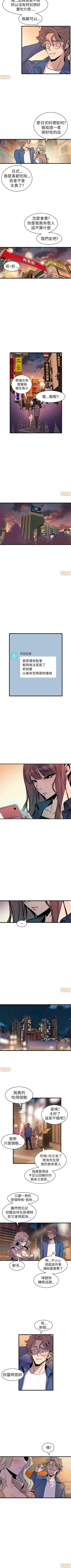 Page 92 of 縫隙 1-2