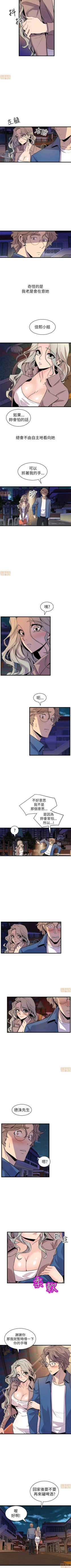 Page 94 of 縫隙 1-2