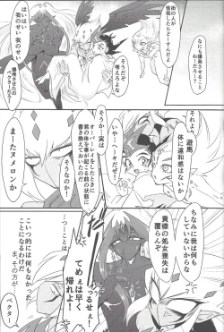 Page 20 of Ankoku-gai no bosu wa kodomo ga o suki no yōdesu