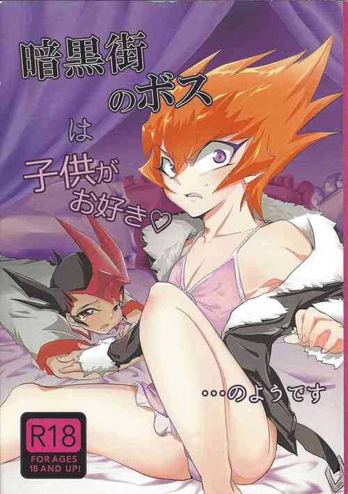 Download Ankoku-gai no bosu wa kodomo ga o suki no yōdesu