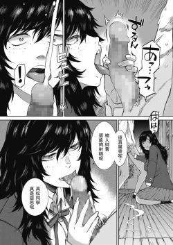 Page 12 of Shunrai Zenpen