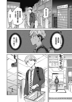 Page 6 of Shunrai Zenpen