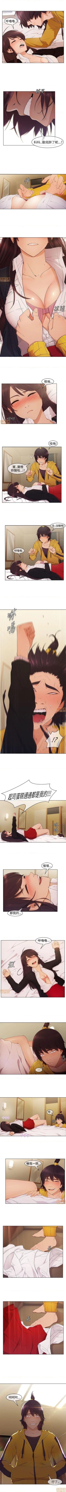 Page 14 of 湘亞：積極追求攻勢 1-1