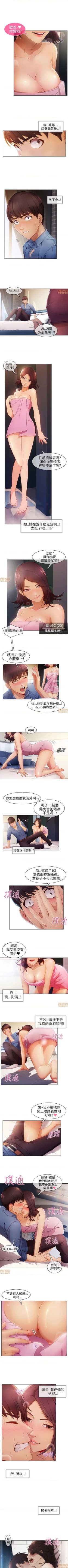 Page 2 of 湘亞：積極追求攻勢 1-1