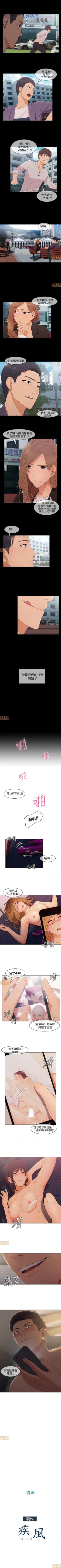 Page 42 of 湘亞：積極追求攻勢 1-1