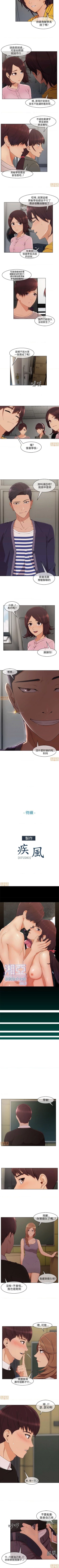 Page 56 of 湘亞：積極追求攻勢 1-1