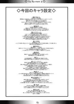 Page 15 of Yaa Ramen 4