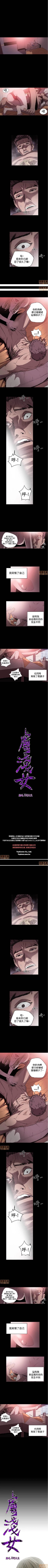 Page 103 of 膚淺女 1-5