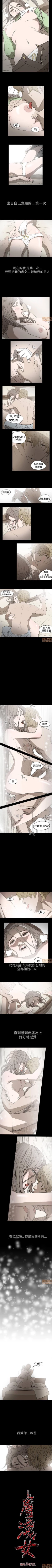 Page 12 of 膚淺女 1-5