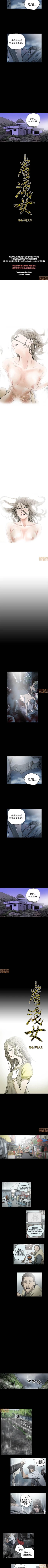 Page 170 of 膚淺女 1-5