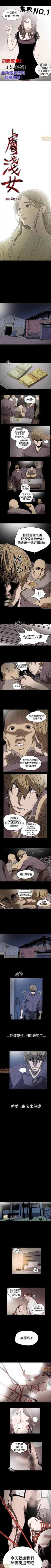 Page 27 of 膚淺女 1-5