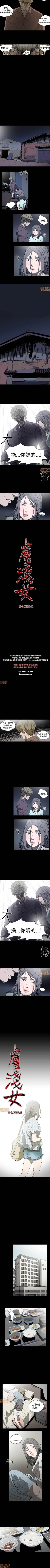 Page 29 of 膚淺女 1-5