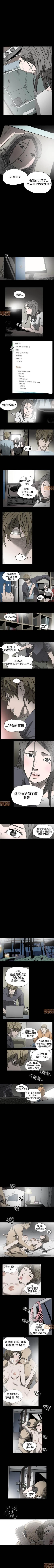 Page 30 of 膚淺女 1-5