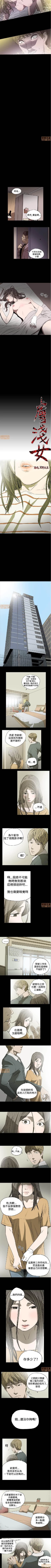 Page 47 of 膚淺女 1-5