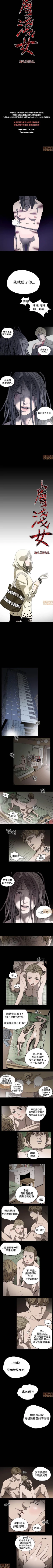 Page 52 of 膚淺女 1-5