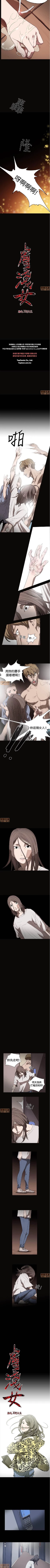 Page 57 of 膚淺女 1-5