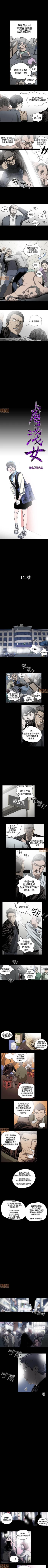 Page 71 of 膚淺女 1-5