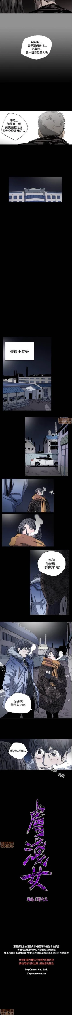 Page 87 of 膚淺女 1-5