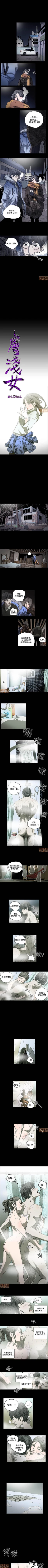 Page 88 of 膚淺女 1-5