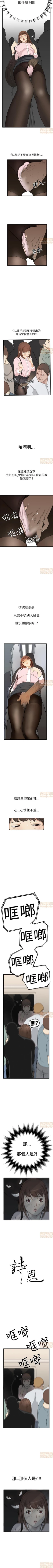 Page 11 of 乖張學妹 1-3
