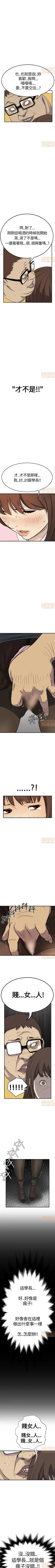 Page 13 of 乖張學妹 1-3