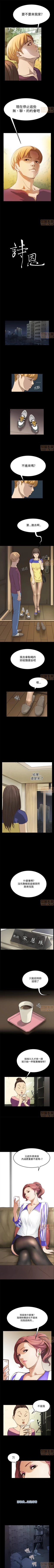 Page 28 of 乖張學妹 1-3