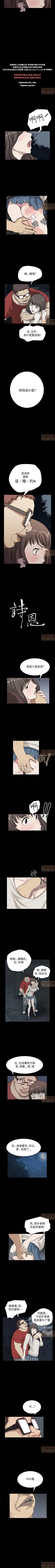 Page 53 of 乖張學妹 1-3