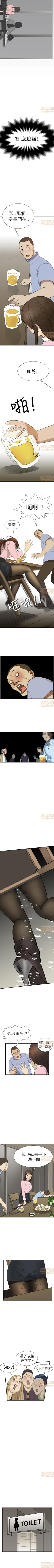 Page 5 of 乖張學妹 1-3