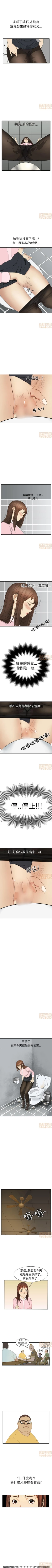 Page 6 of 乖張學妹 1-3