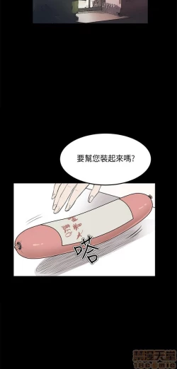 Page 72 of 乖張學妹 1-3