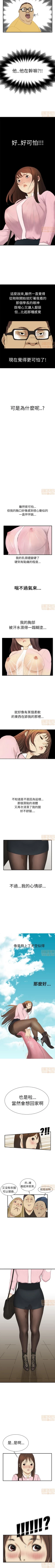 Page 7 of 乖張學妹 1-3