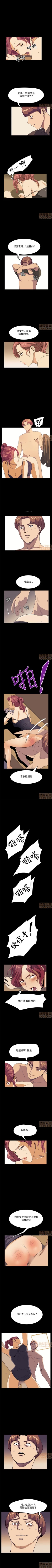 Page 84 of 乖張學妹 1-3