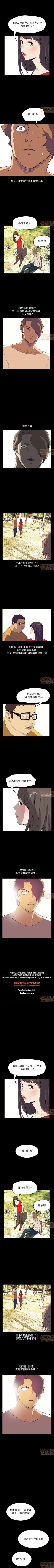 Page 89 of 乖張學妹 1-3
