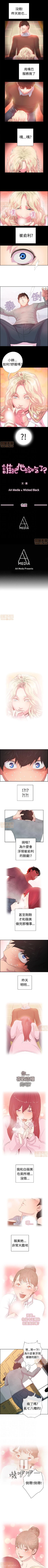 Page 10 of 誰把它給吃了 1-1