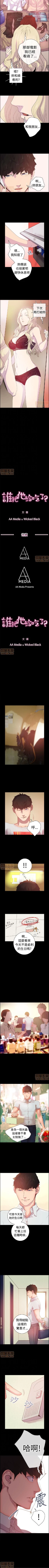 Page 15 of 誰把它給吃了 1-1