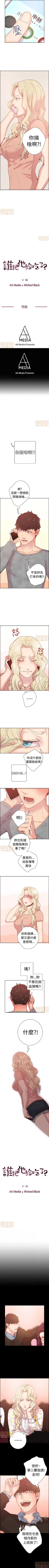 Page 18 of 誰把它給吃了 1-1