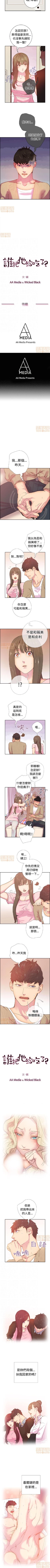 Page 24 of 誰把它給吃了 1-1