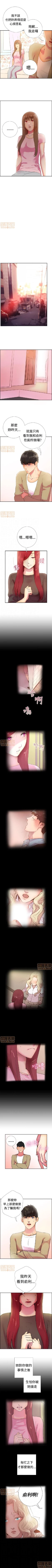 Page 32 of 誰把它給吃了 1-1