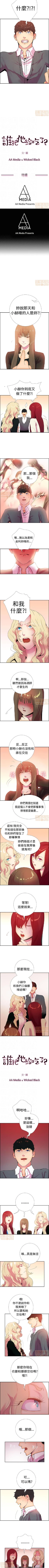 Page 43 of 誰把它給吃了 1-1