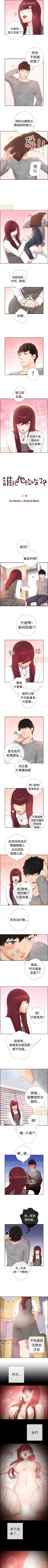 Page 6 of 誰把它給吃了 1-1