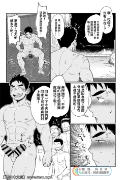 Page 30 of Togawa Shio Coach no Dopyudopyu Suru Ichinichi