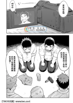 Page 31 of Togawa Shio Coach no Dopyudopyu Suru Ichinichi